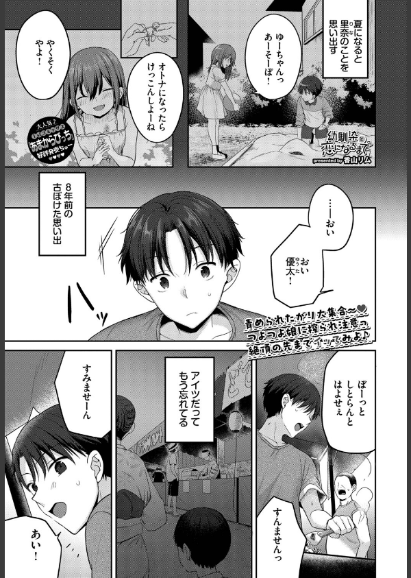 COMIC BAVEL 2025年9月号_6枚目の画像